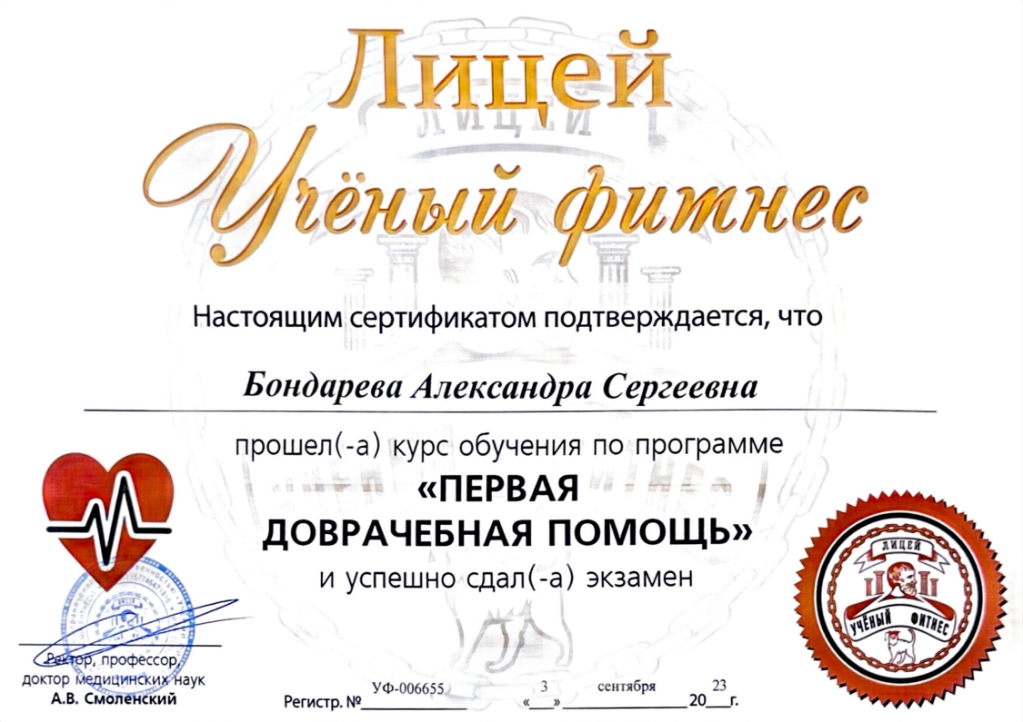 Сертификат 2